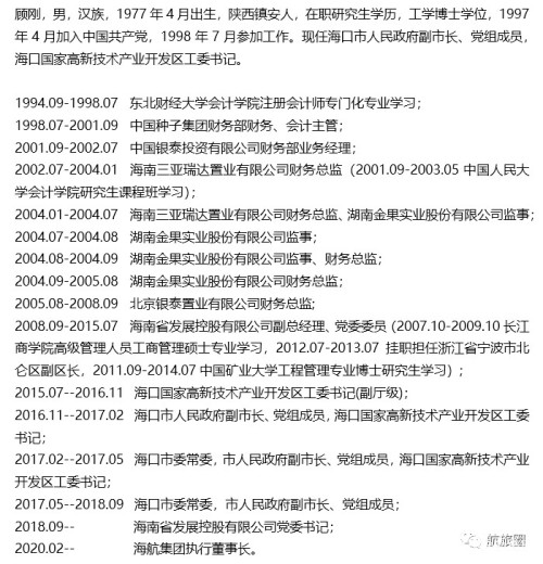 中船温刚被刑事拘留了|精选解释解析落实定制版220.313