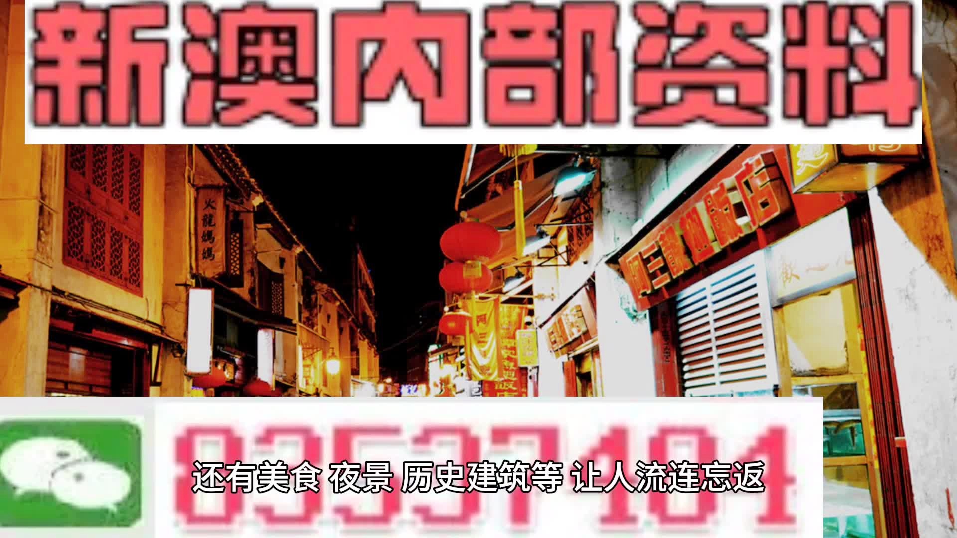 新澳门彩精准一码内陪网站|精选解释解析落实完美版220.351