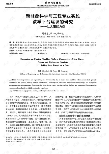 新澳天天资料资料大全最新54期129期|全面释义解释落实 专业版230.321