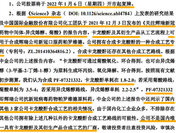 澳门最准的公开资料|精选解释解析落实高效版250.294