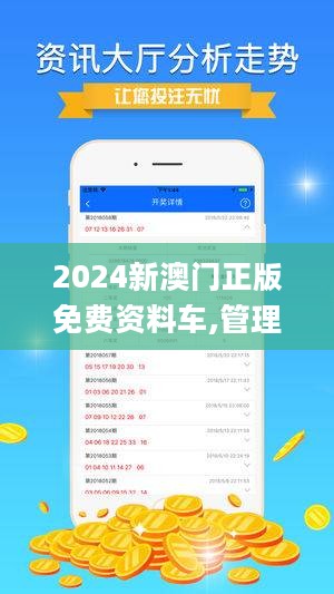 2024新澳门正版精准免费大全|词语释义解释落实 企业版230.322