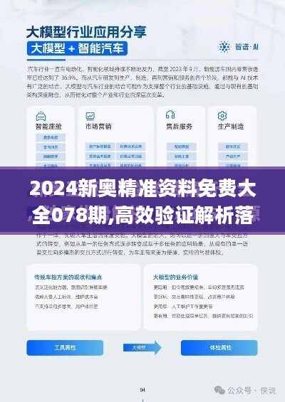 2024澳新正版免费资料分享|词语释义解释落实 专业版220.290