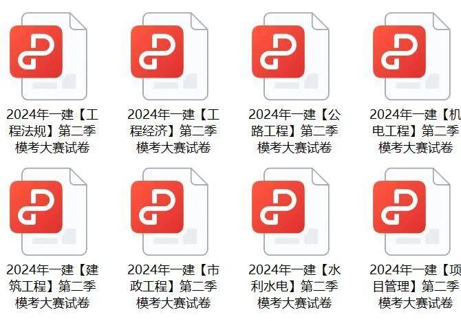 2024全年资料免费大全一肖一特|构建解答解释落实超级版200.343