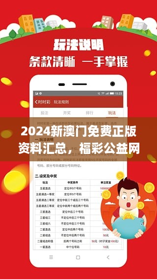 澳门最精准资料免费公开|构建解答解释落实完整版240.272