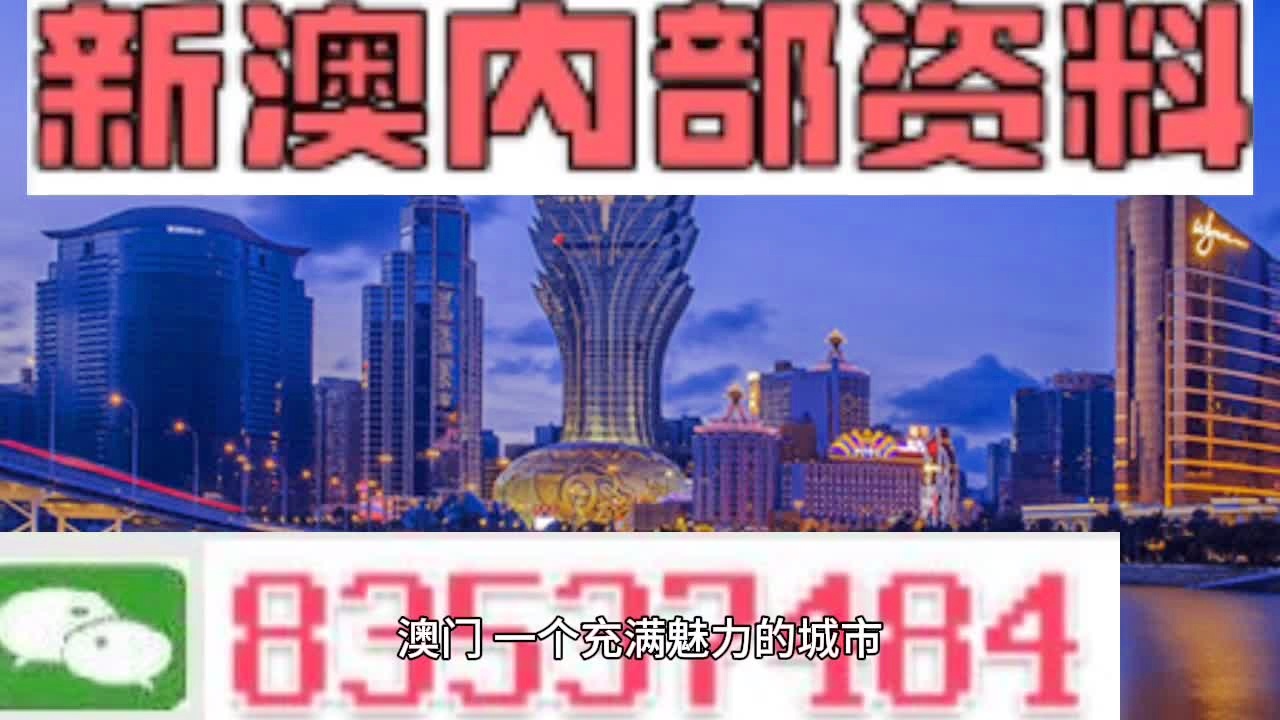 澳门最快最准的资料免费|构建解答解释落实自定义版230.315