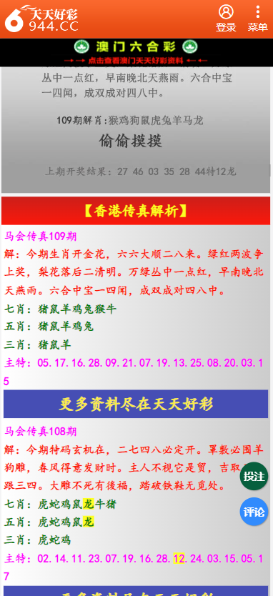 二四六天天彩资料大全网最新排期|构建解答解释落实高效版230.325