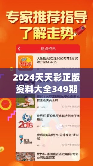 2024天天彩正版免费资料|构建解答解释落实专享版230.280