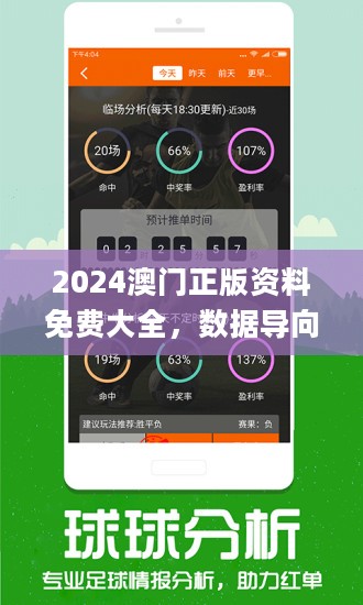 澳门精准正版免费大全14年新|构建解答解释落实体验版150.280