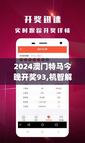 澳门今晚上开的什么特马|构建解答解释落实高级版220.290