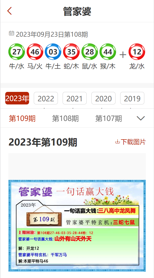 2023管家婆精准资料推荐|全面释义解释落实 高端版240.285