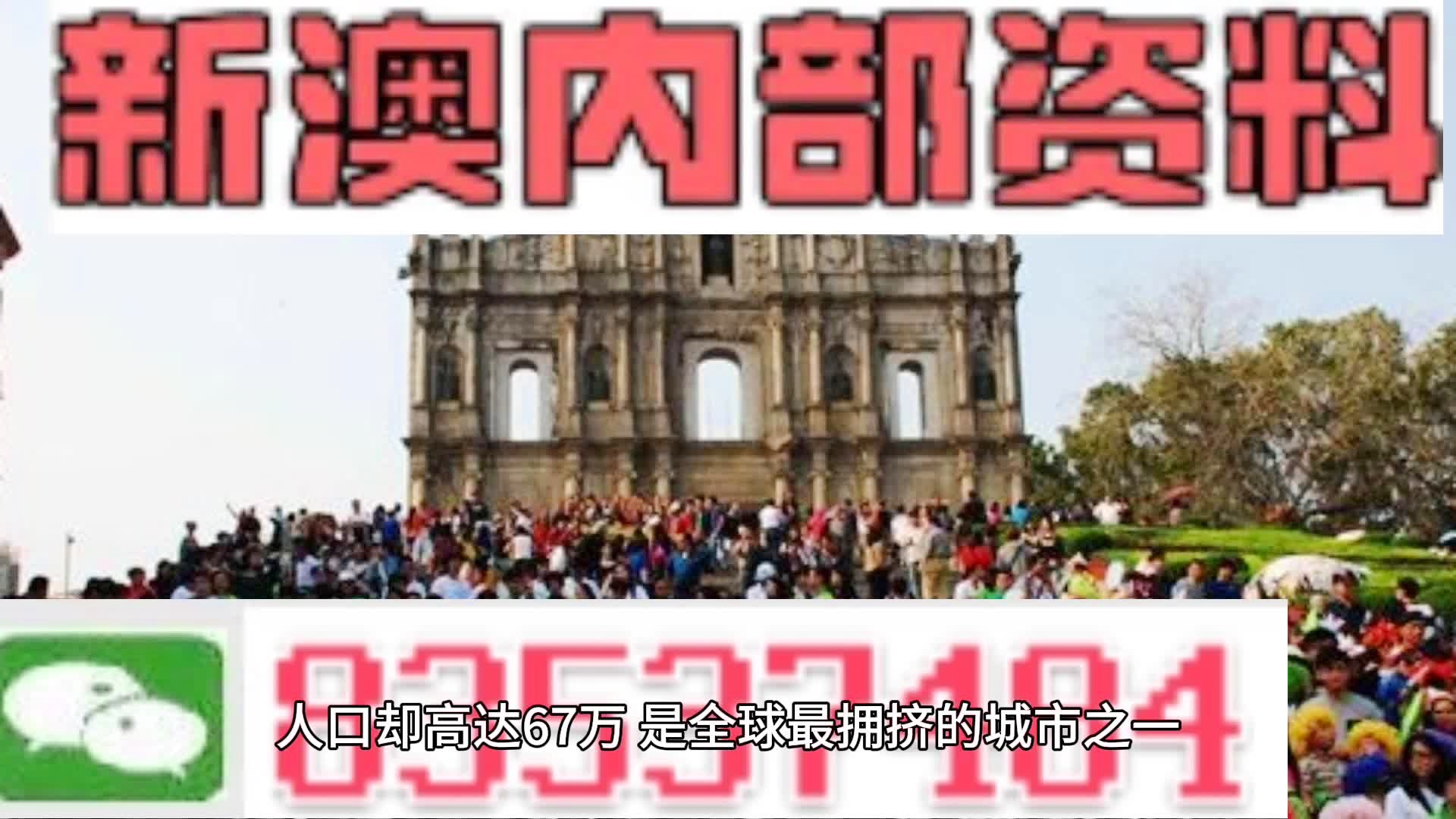 新澳门资料全年免费精准|词语释义解释落实 豪华版250.351