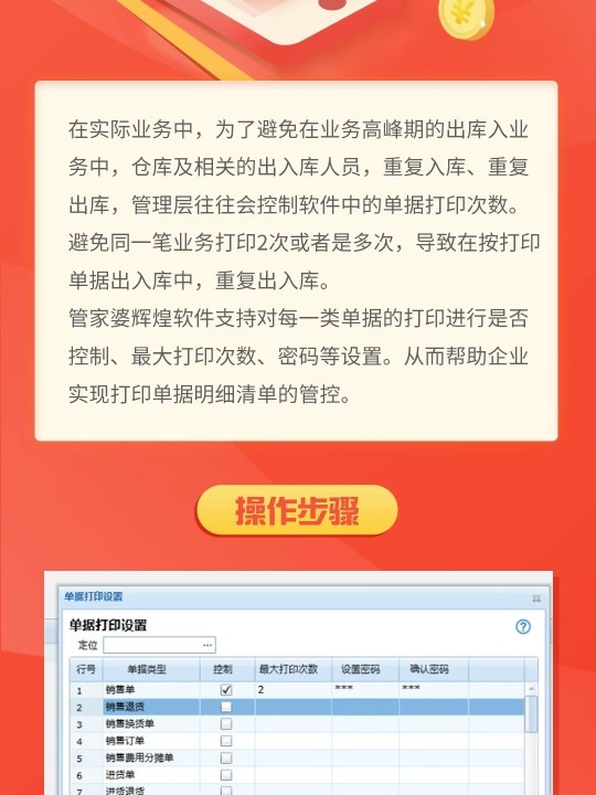 管家婆一票一码100正确王中王|构建解答解释落实精英版240.294