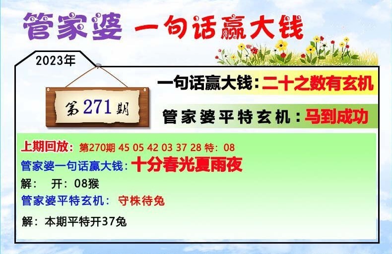 管家婆一肖一码00中奖网站|词语释义解释落实 专业版230.331