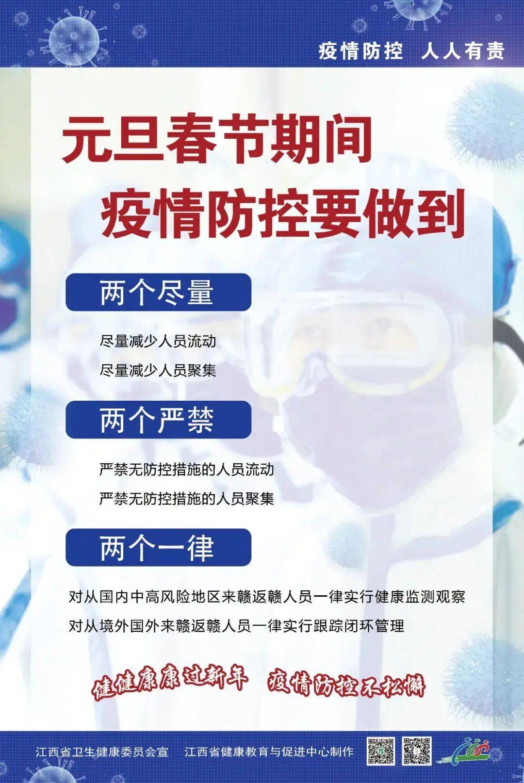 新型冠状行病毒最新疫情，全球共同应对的挑战