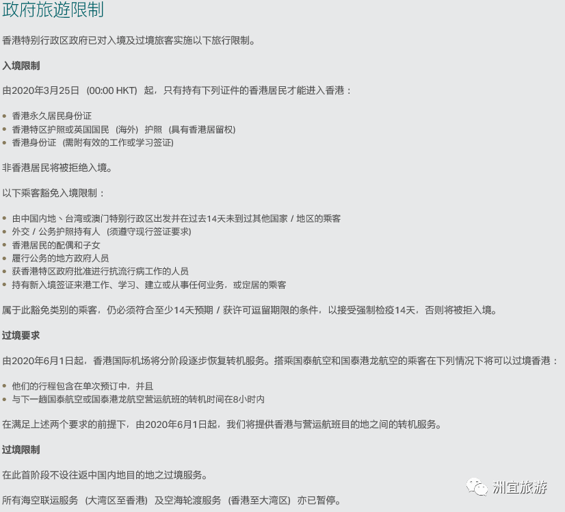 澳门出境最新政策详解