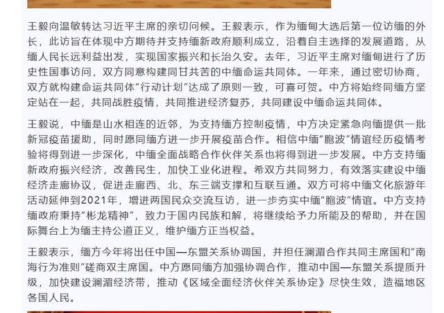 缅甸疫情最新通告，八月的挑战与应对策略