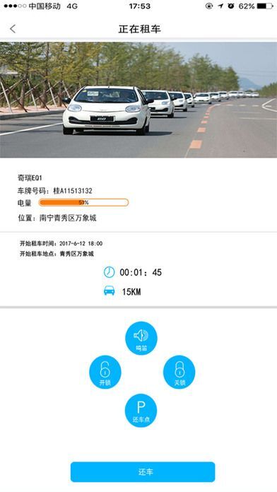 下载车智会最新APP，探索智能出行的未来