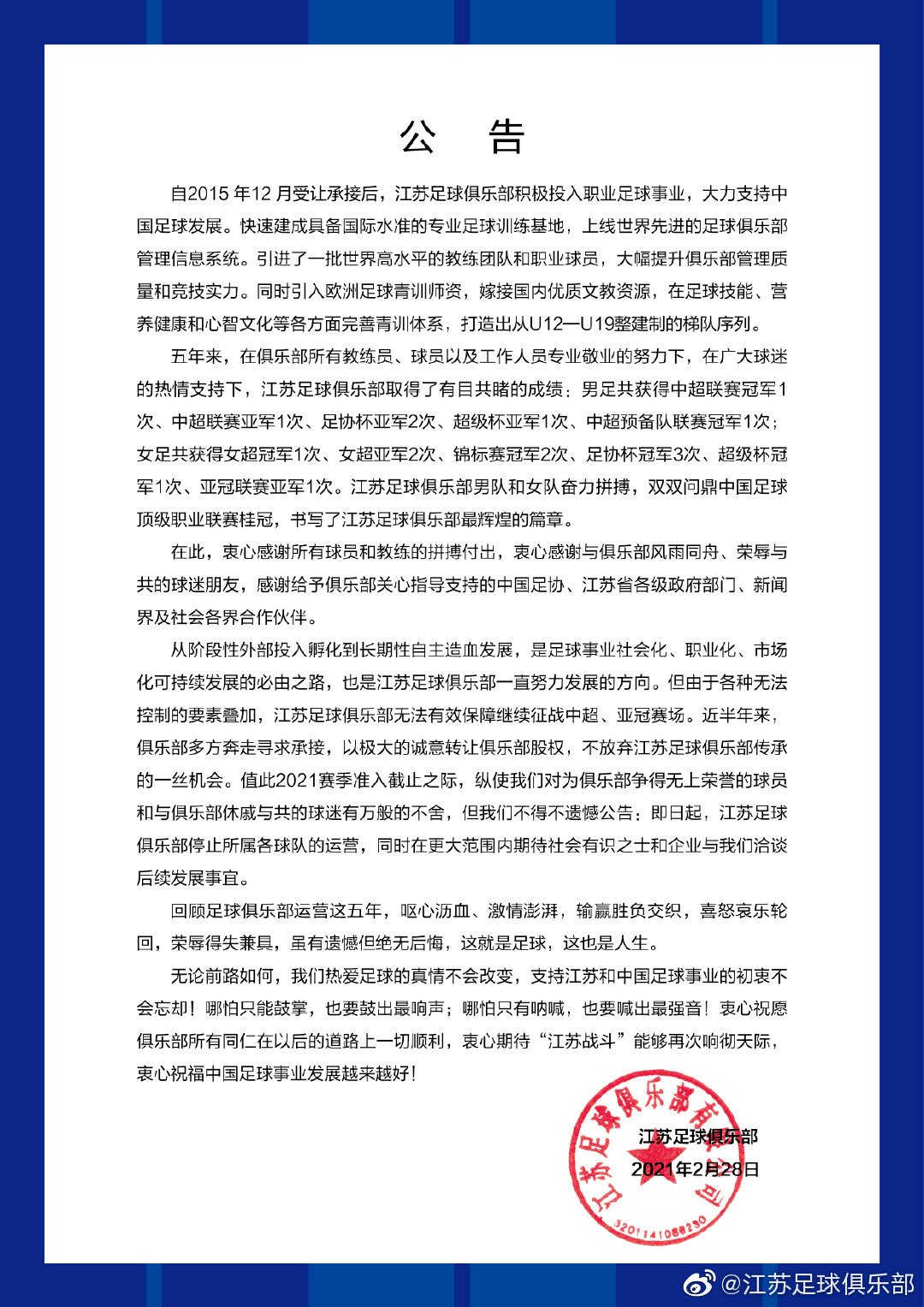 转让股权最新政策详解