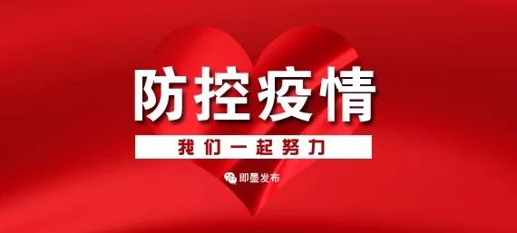 山东青岛疫情最新发布，坚定信心，共克时艰