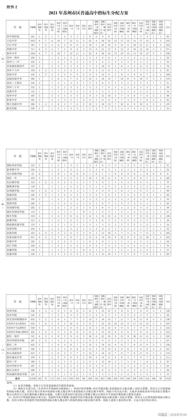 兴仁市最新消息全面解读