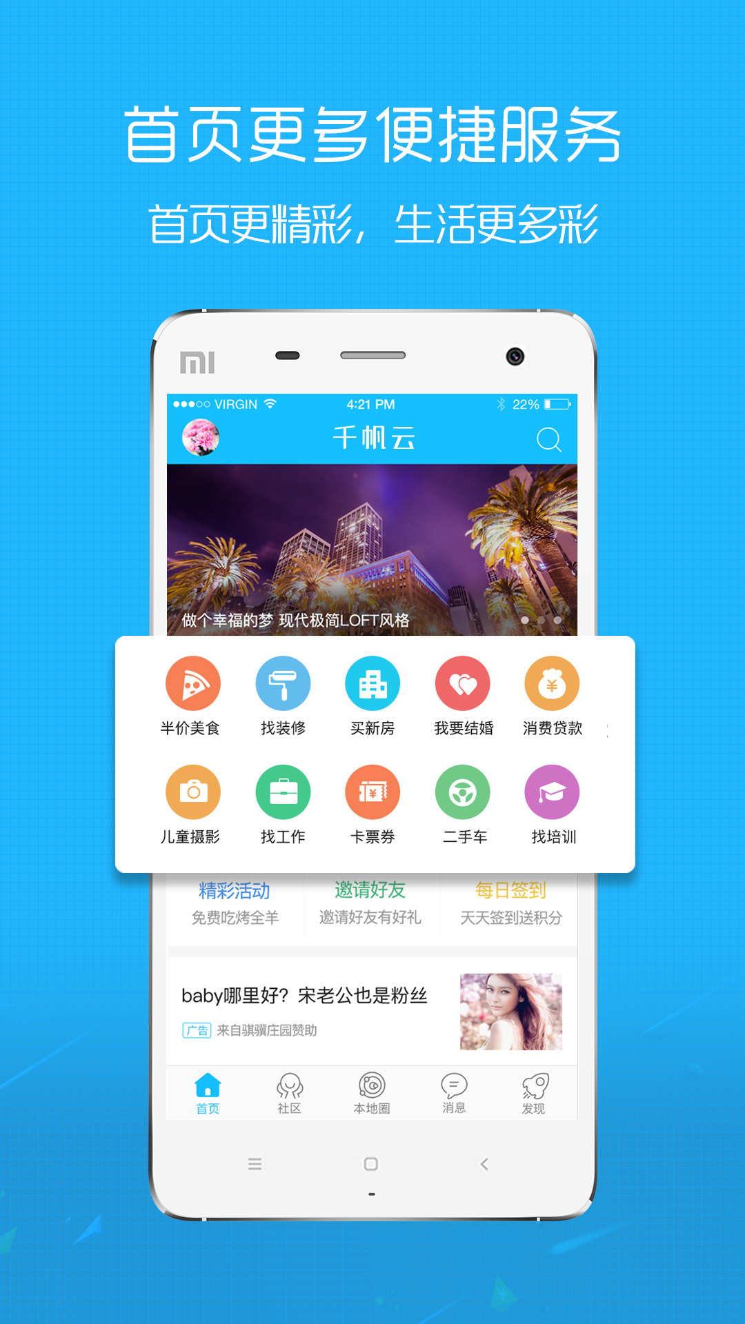 呗呗app最新版，探索社交娱乐的新纪元