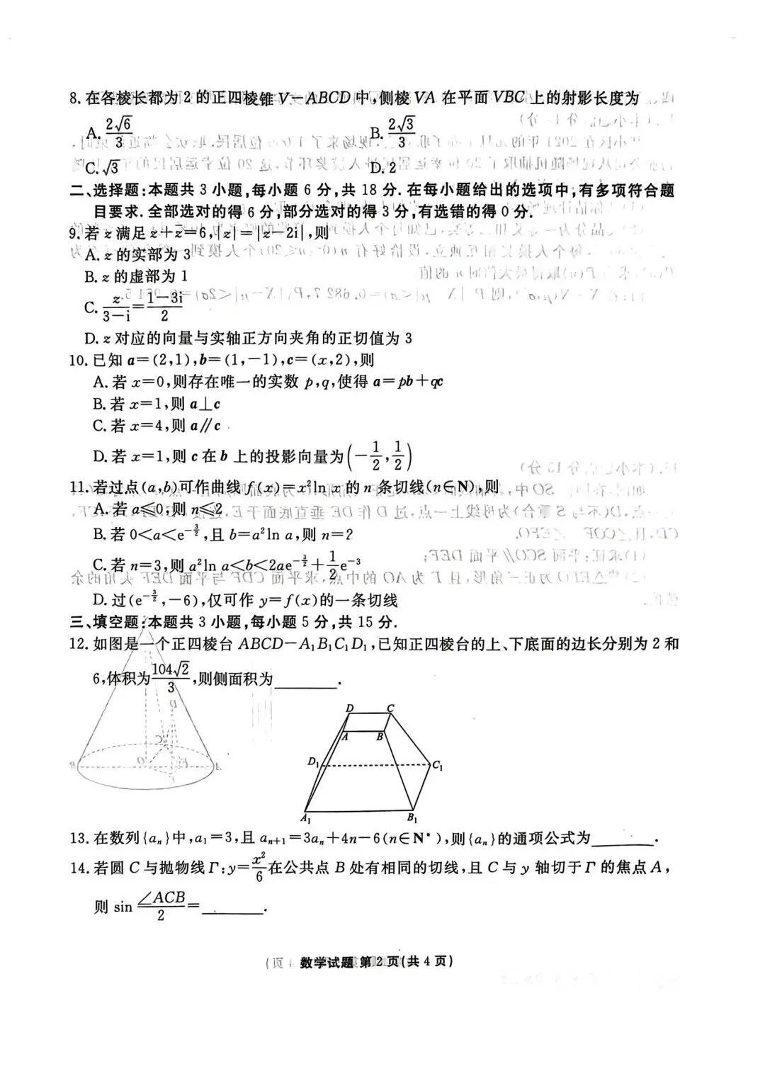 最新联考试题分析