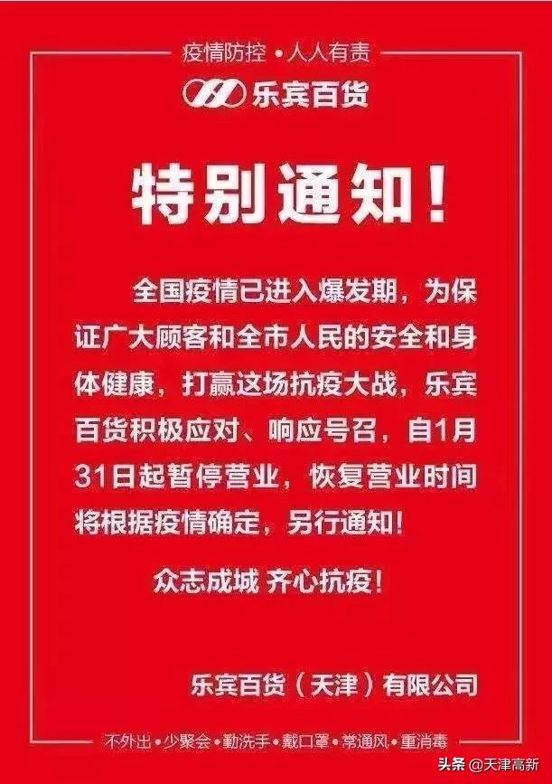 中国北京天津最新疫情概况