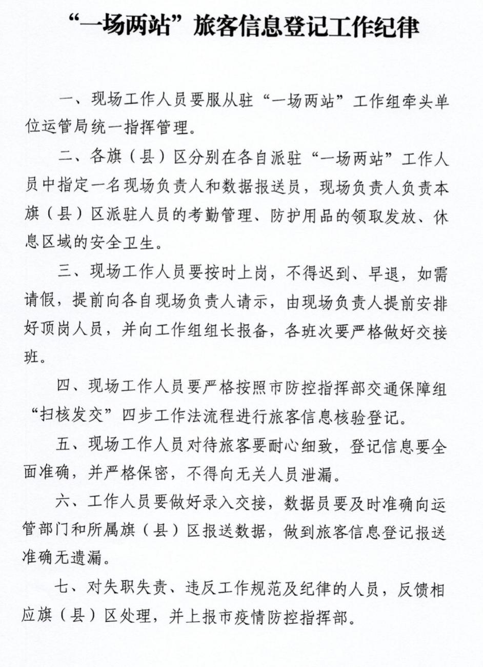 北京最新型病毒肺炎，挑战与应对策略