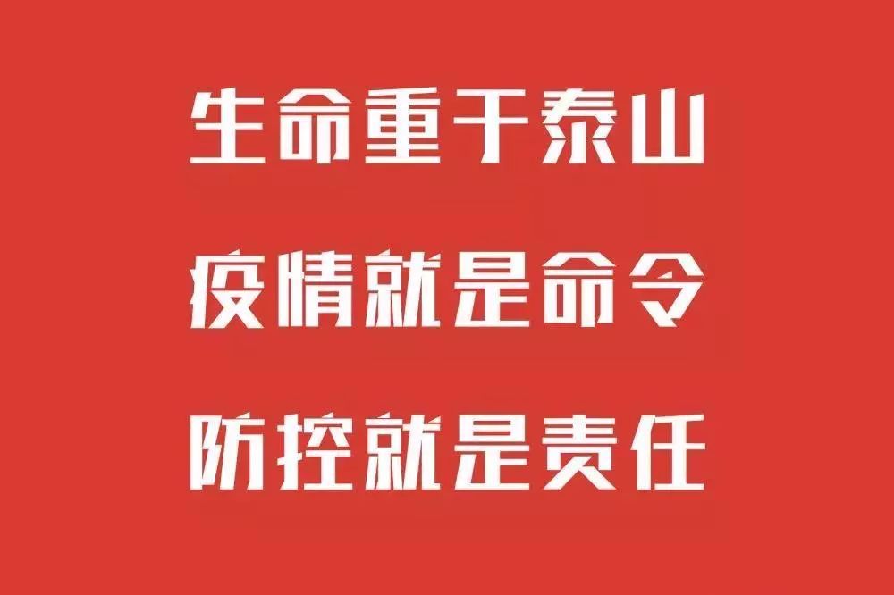 山东疫情最新通报（7月）——坚决打赢疫情防控阻击战