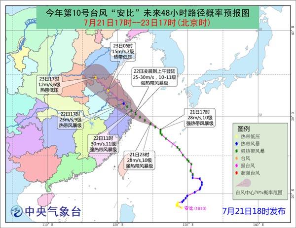 最新实时台风路径登陆分析