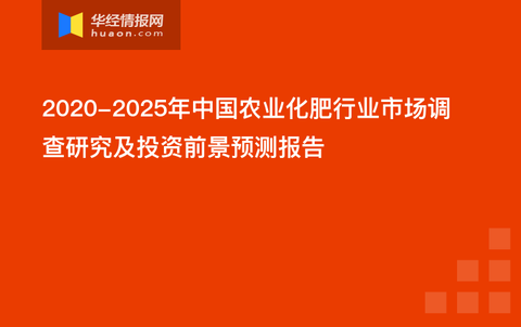 农药化肥最新消息，行业发展趋势与前景展望