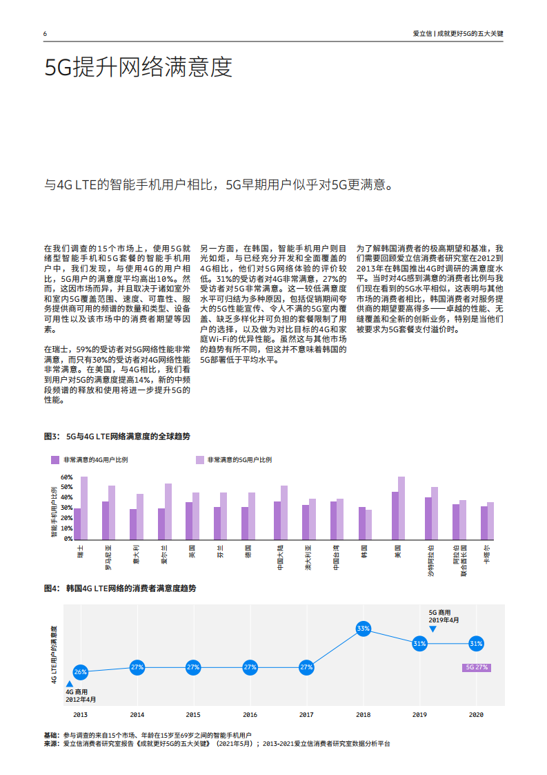 内蒙古疫情最新隔离措施与应对策略