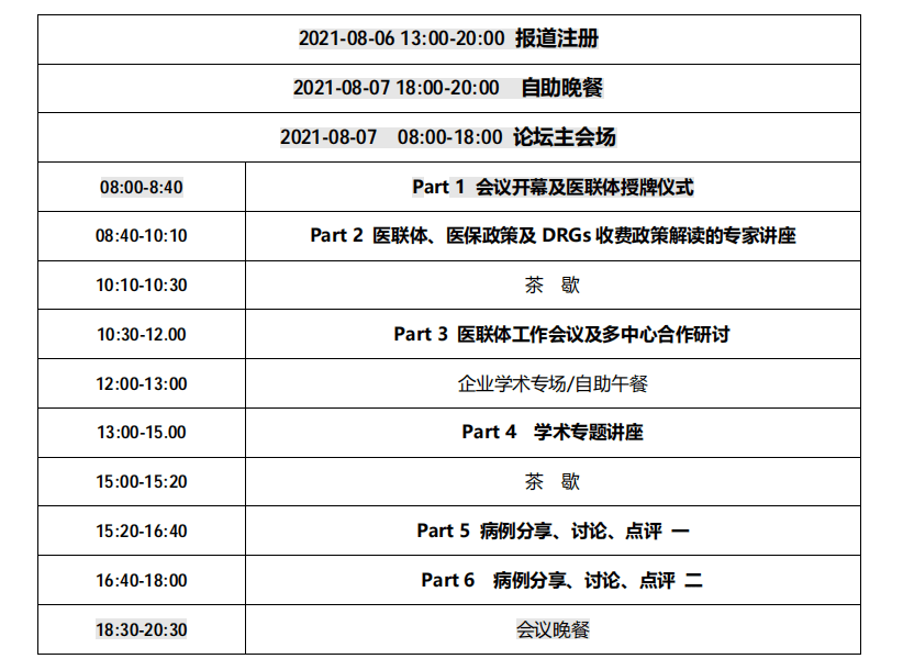 2025年1月6日 第27页