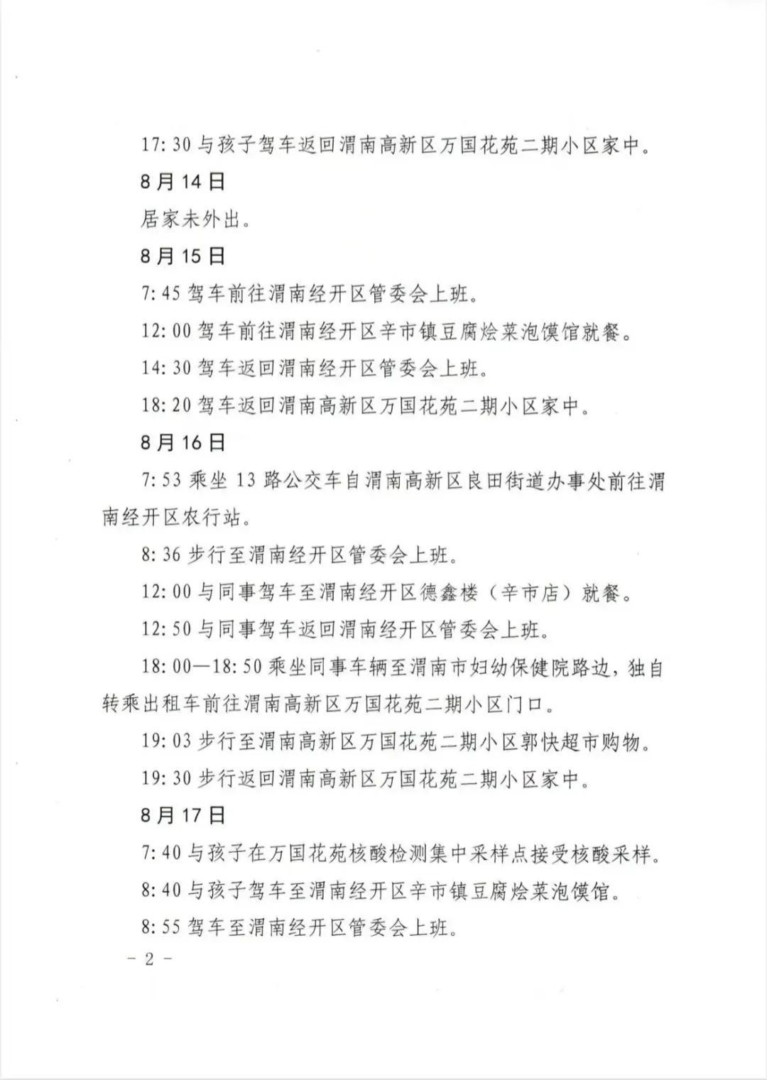 新冠状肺炎的最新动态，全球视角下的疫情进展与应对策略