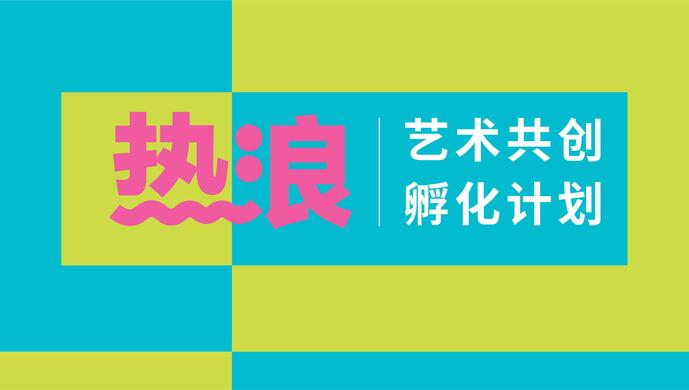 最新创作者计划，激发创意潜能，共创辉煌未来