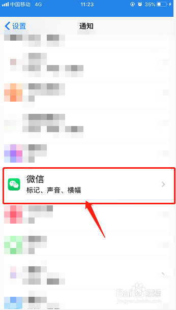 最新版微信提示，改变与体验