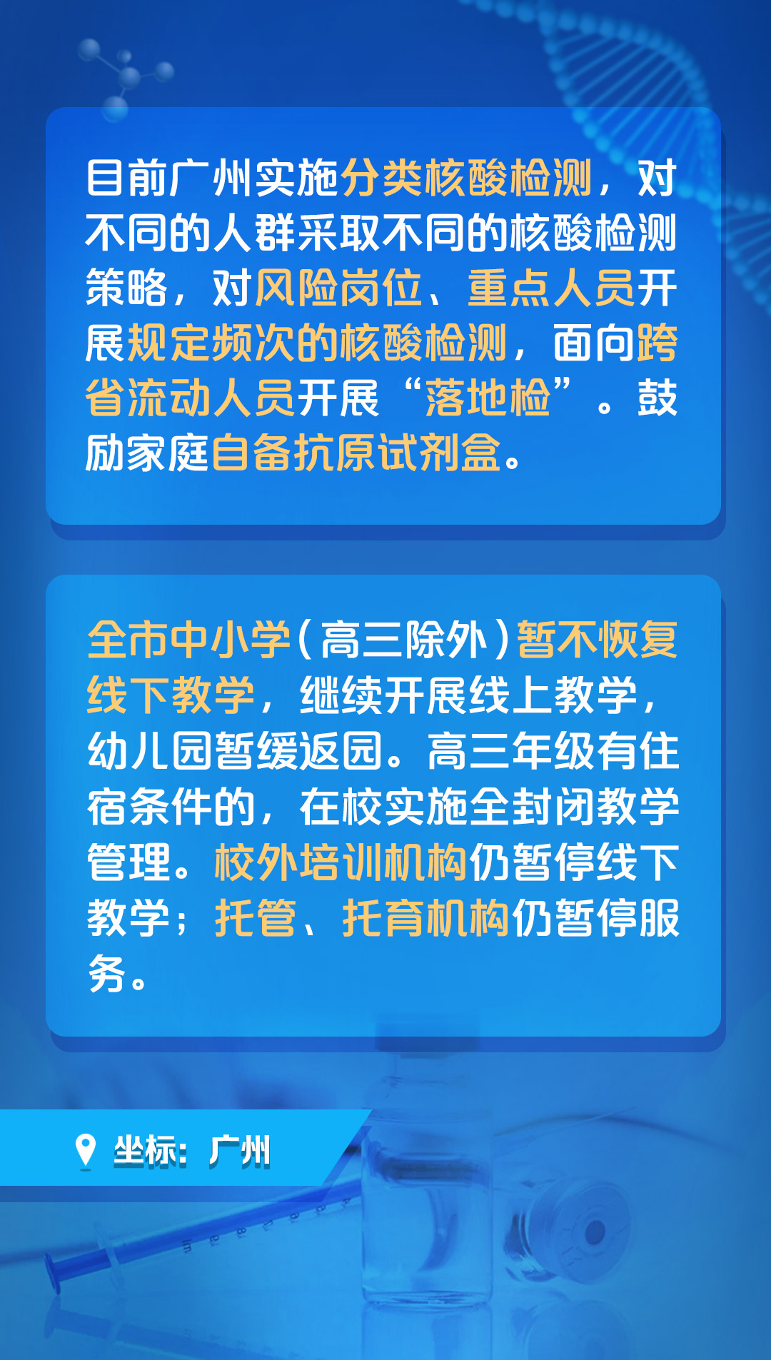 北京疫情最新动向，全面应对，精准防控