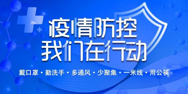 越秀区疫情最新消息，全面防控，保障居民健康安全