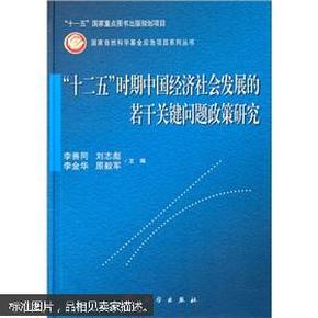 古巴的最新进展，在政治、经济与社会变革中的新动向