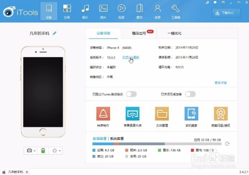 关于黄瓜视频最新iOS下载网址的警示与提醒