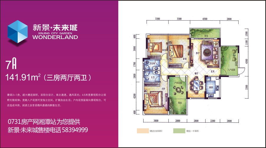 新景未来城最新房价动态与趋势分析