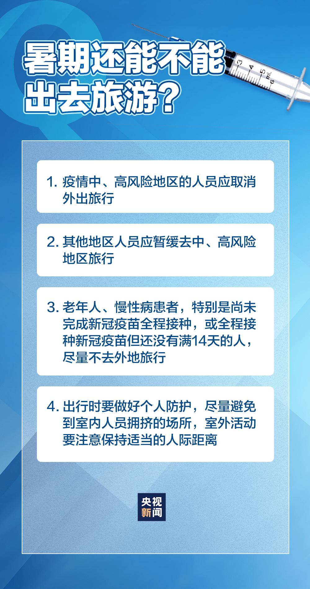 新冠肺炎疫情最新疫苗，希望之光照亮未来之路