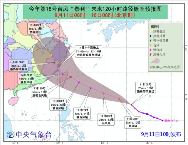 最新关于台风消息路径的研究报告，关于台风泰利的动向与影响分析（截至日期，XX月XX号）