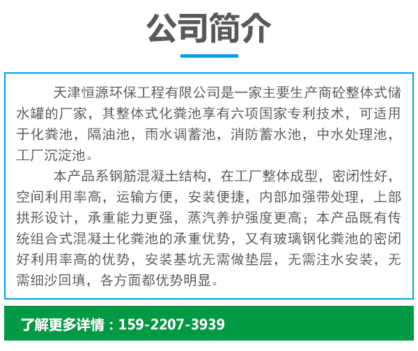 水泥化粪池厂家最新报价及市场动态分析