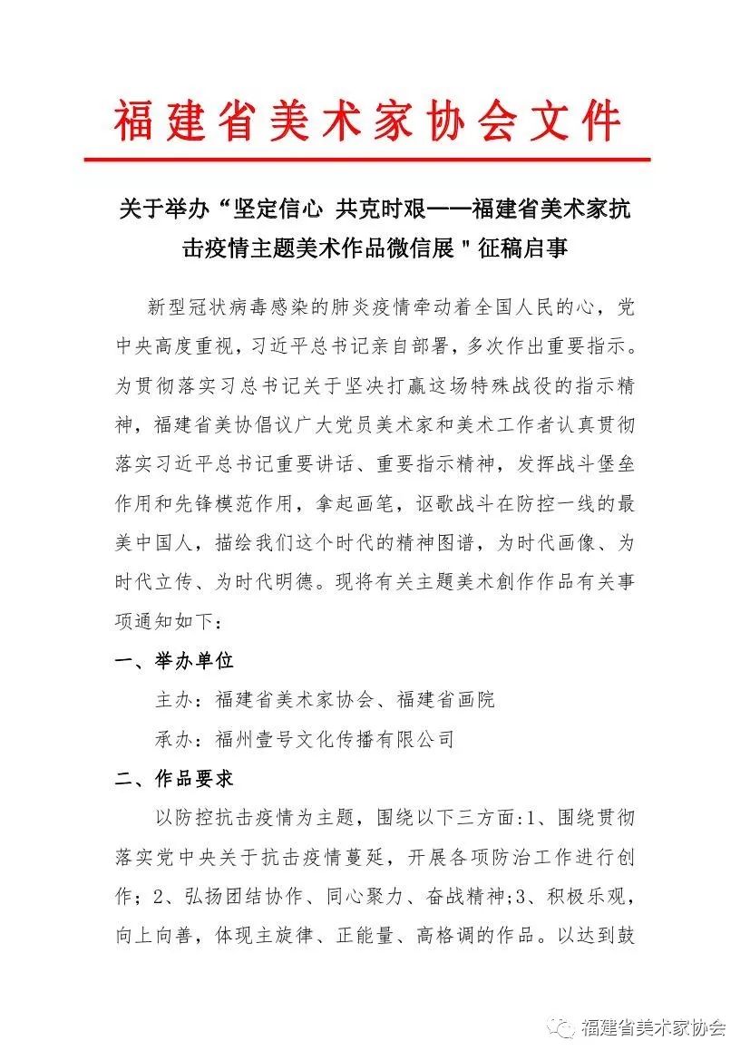 陕西西安最新疫情通告，坚定信心，共克时艰