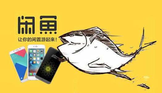 闲鱼刷最新发布，策略与技巧