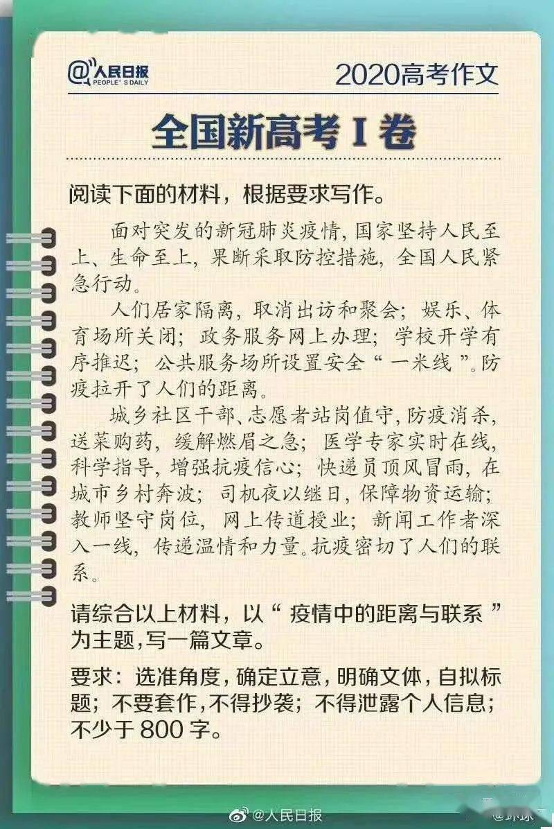 作文，北京疫情最新情况