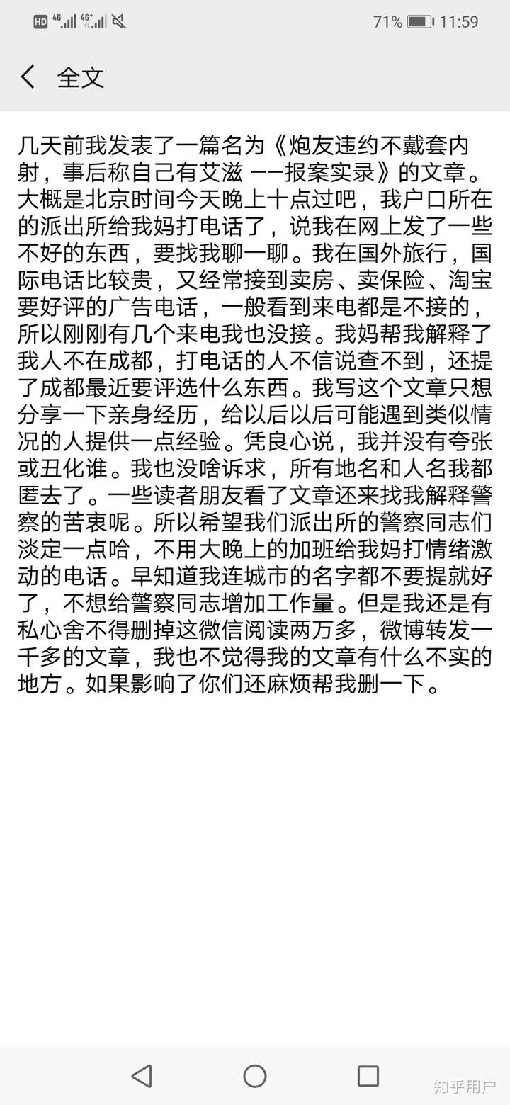 关于蛋蛋最新版本涉黄问题的警示文章