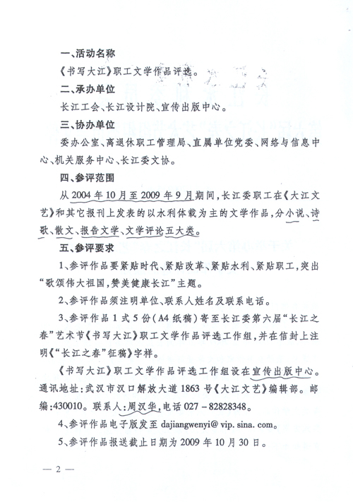 关于长江汛情的最新通报——长江第X号汛情通报（附详细解读）