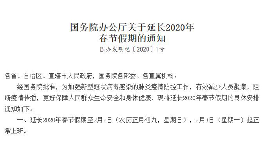 疫情防控指挥最新通知，全面加强防控措施，确保人民群众健康安全